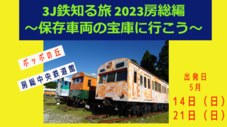 旅と鉄道　まとめ売り　21冊 RW-1002-01バナー-1-320x180.png